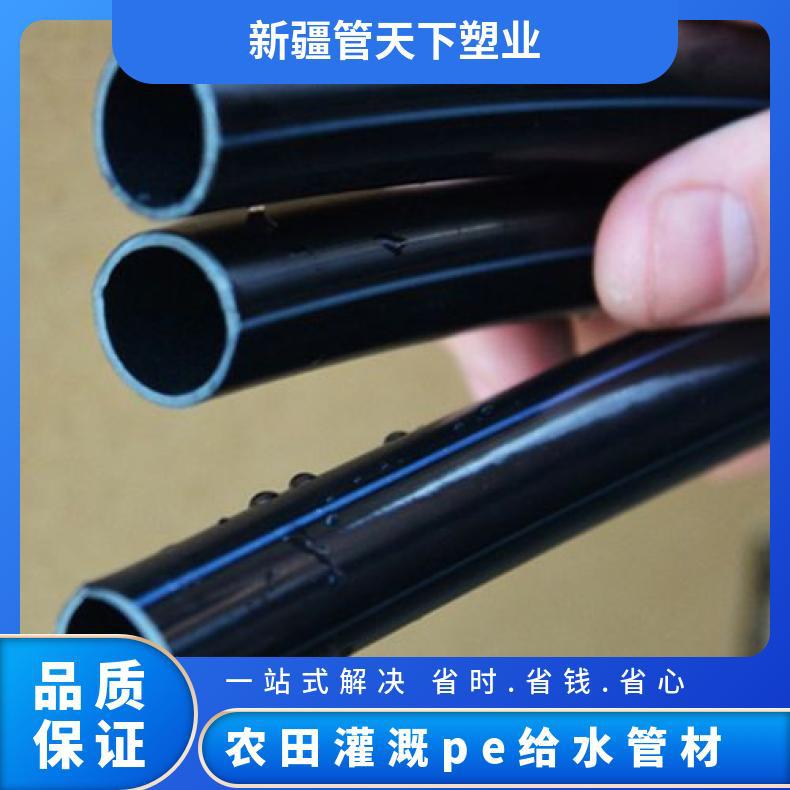 PE给水管厂家现货黑色家用饮水管多规格聚乙烯自来水管200灌溉管