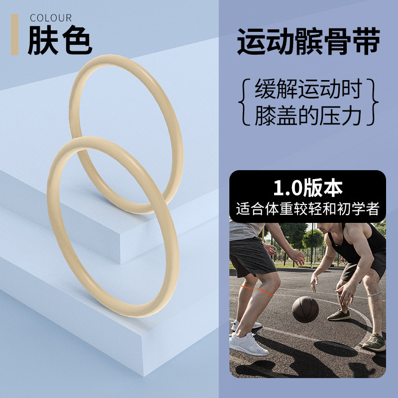 細い膝蓋骨はバスケットボールの膝の力を持っています。|undefined