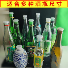 白酒酒瓶塑料塞盖子玻璃酒瓶密封防漏适合牛栏山二锅头酒堵盖通用