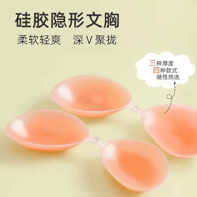 硅胶文胸隐形无痕胸贴婚纱礼服聚拢防滑防走光乳贴无肩带内衣批发