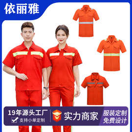 夏季反光条环卫工作服套装男建筑工地工人园林绿化路政劳保服耐磨