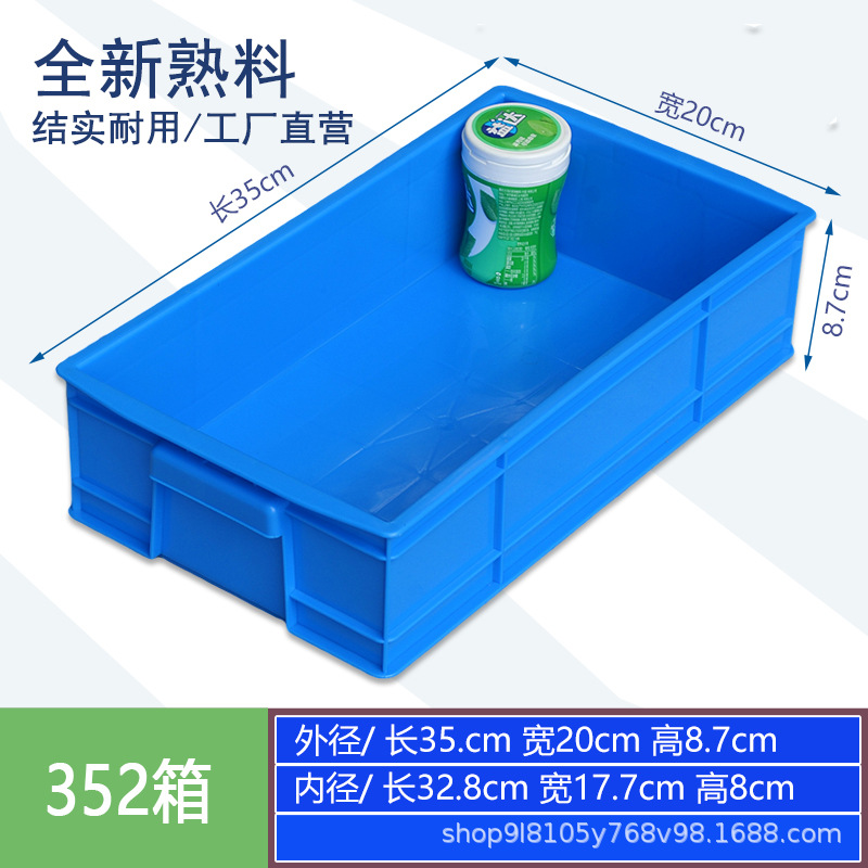 352 블루 외장 / 350*200*87