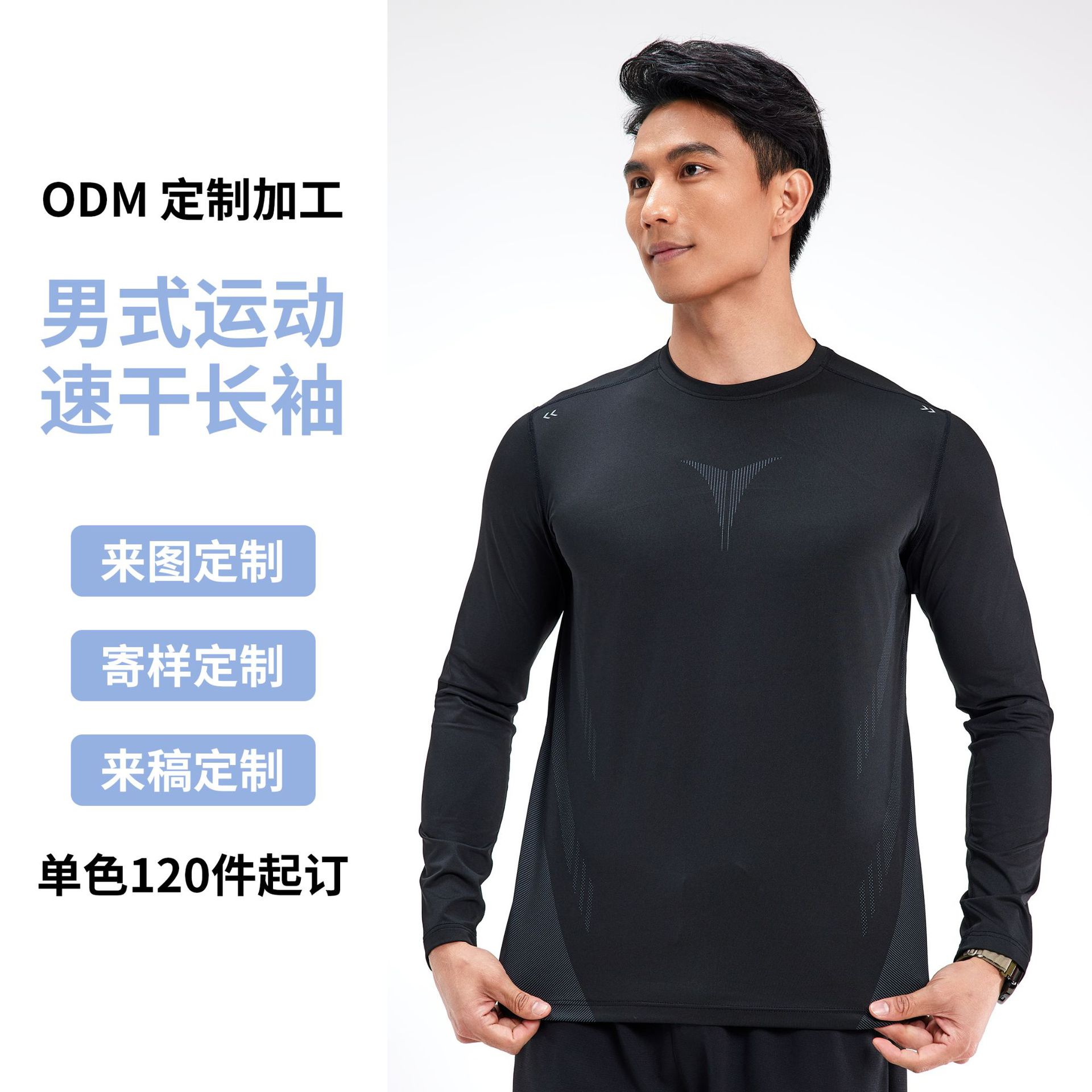 Source Customized Autumn and Winter Long-Sleeved Breathable High-Elastic Bodysuit Basketball Training Clothes Men's Fitness Quick-Drying Sportswear