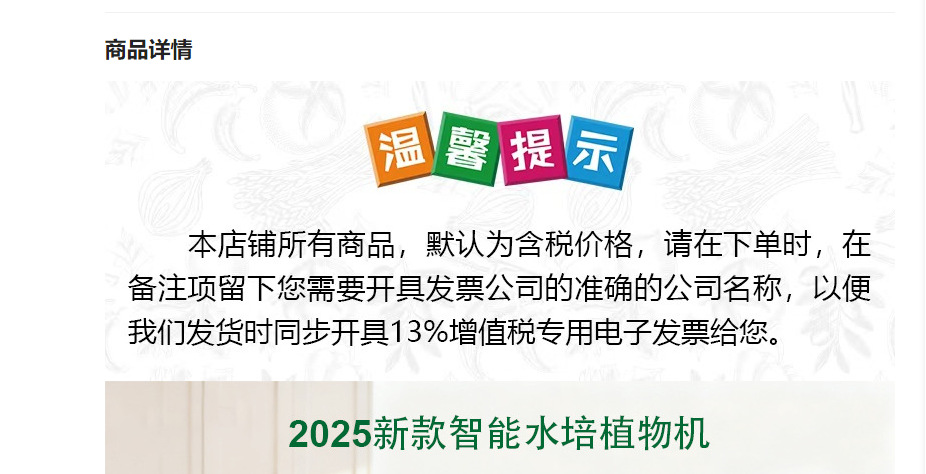 1688 提醒