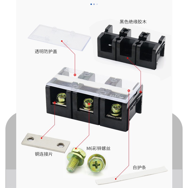 TC铜接线端子60A/100A/150A/200A/300A/600A端子排3位4P/5连接器