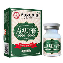 点志膏祛点膏无痕液笔肉痣神器黑点美容院点痦子