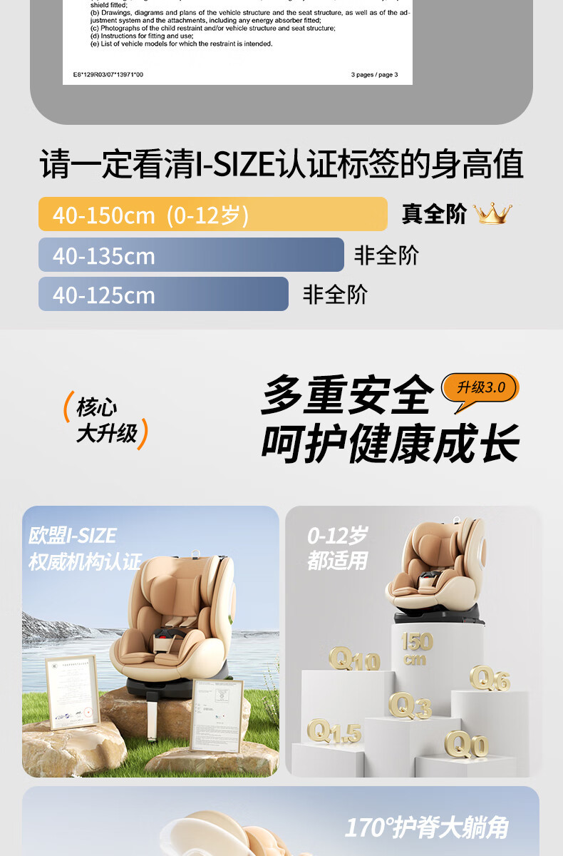 Child safety seat car baby car 360 degree rotation 0-12 years old seat can be reclined