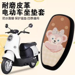 電動自転車シートカバー、電動バイクシートカバー、雅迪、愛瑪、台鈴、绿源対応、防水シートカバー、カスタムデザイン可能