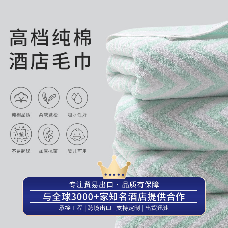 Cross-border five-star hotel swimming pool thickened towel high quality cotton bath towel absorbent strong soft factory wholesale