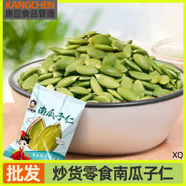 童年记南瓜子仁10g独立小包装原味炒熟南瓜籽仁休闲零食炒货果仁