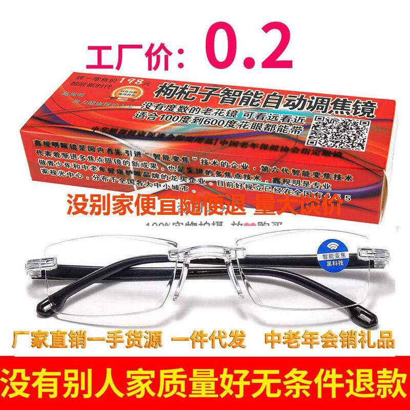 量が多くて、価格が多くて、焦点の老眼鏡は辺を切って老花の知能のズームの老花の展示会の贈り物の携帯電話のメガネを切ります。|undefined