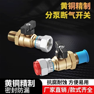 货车半挂车前轮断气开关方向轮刹车气管分泵连接阀黄铜防偏刹配件
