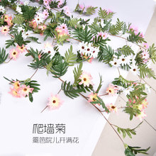 爬墙菊华仿真绿植物插花垂挂绢花材料花藤婚庆背景墙花卉拱门花艺