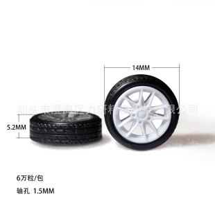 Packing wheel 14 15 16 18 22 24 MM wheel toy wheel rubber wheel plastic wheel