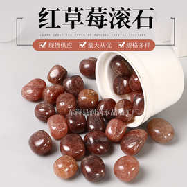 红草莓滚石 原石大颗粒摆件水晶碎石鱼缸花盆装饰消磁石香薰摆件