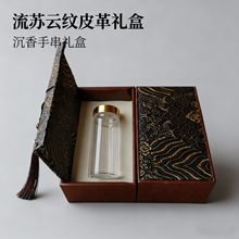 沉香手串礼盒皮革云锦布料翻盖盒合香珠中药手串厂家批发首饰盒