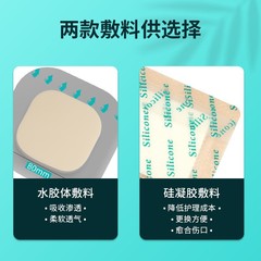 Kefu Medical Pressure Ulcer Patch Elderly Pressure Ulcer Wound Dressing Hip Pressure Relief Hydrocolloid Protective Patch Foam Dressing