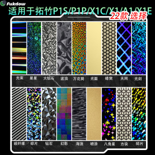 ���3D��ӡ�C����P2S/P1S / X1C/ A1��ӡ��ᴲ����䓰��p257x257