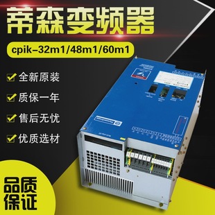 Thyssen Elevator Inverter cpik-48m1/cpik-32m1/cpik-60m1 New Accessories