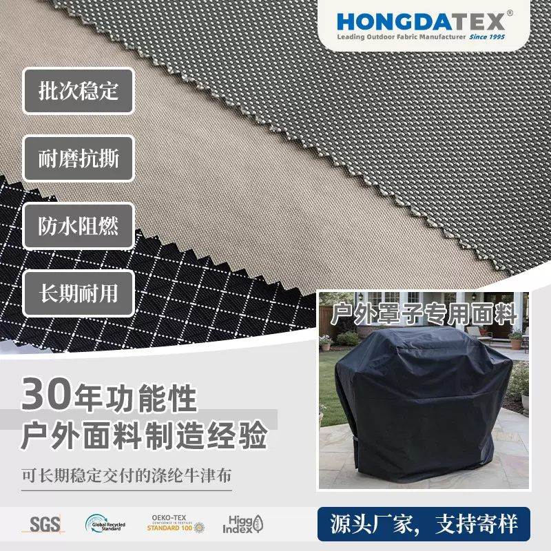 源头厂家户外防水面料帐篷规格齐全涤纶箱包面料600D牛津布批发