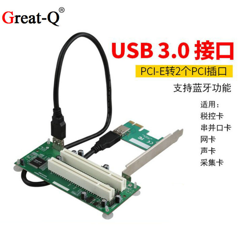 PCI-e转2个PCI转接卡扩展卡支持采集卡金税卡创新声卡USB接口PCIe