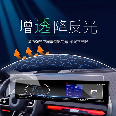Car interior film: Screen Tempered Film Navigation Protection