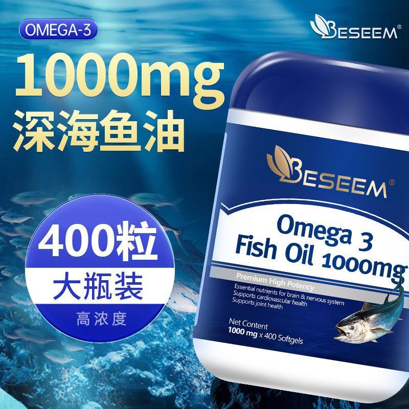 原装进口深海鱼油400粒软胶囊1000mg中老年|undefined