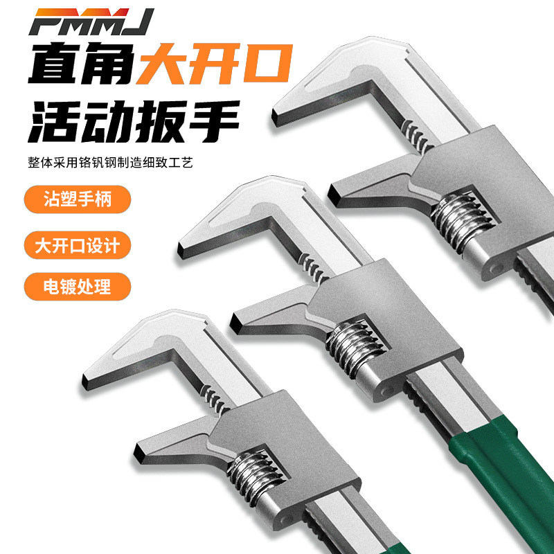 F型扳手多功能直角活动扳手大开口活动万能扳手多功能厚款式板子