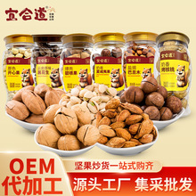 坚果礼盒定制坚果年货零食定制过年送人公司团购福利干果礼品礼包
