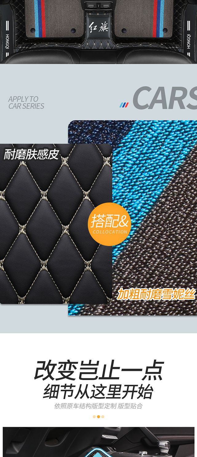 Applicable to Hongqi H5 HS5 H7 HS7 H9 E-QM5 HS3 HS9 door side surround car mat