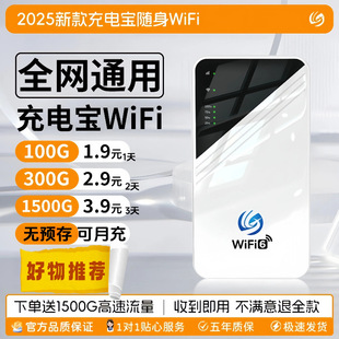 2025 Charging Internet New Two-in-One Wireless Portable WiFi Outdoor Rental Dormitory Mobile Convenient Router