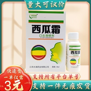 �G��������˪�����凊��30ml������h�r֧��һ�����l