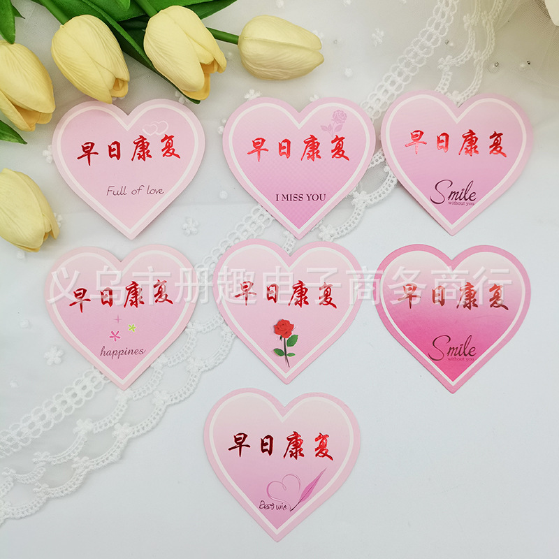 Tarjeta de bendición de corazón de durazno pequeño Insertar tarjeta de felicitación de amor etiqueta Tarjeta de mensaje en forma de corazón ramo de flores material de feliz cumpleaños