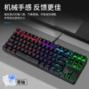 Q7-5 Black Single Keyboard [Blue Axis]