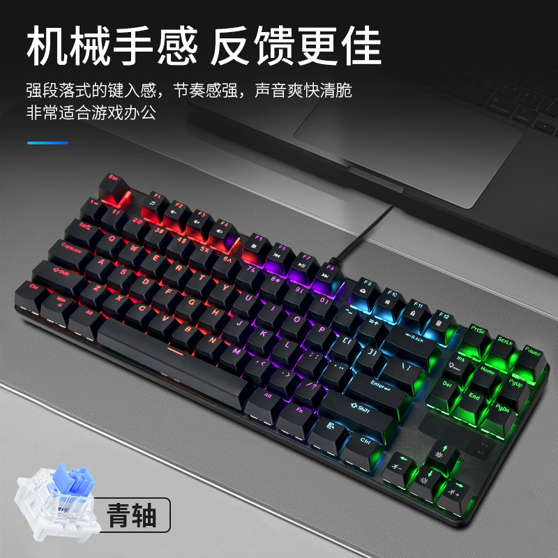 Inventario de teclado mecánico con cable 87 teclas mecánicas de eje azul RGB computadora portátil de oficina juegos de deportes electrónicos