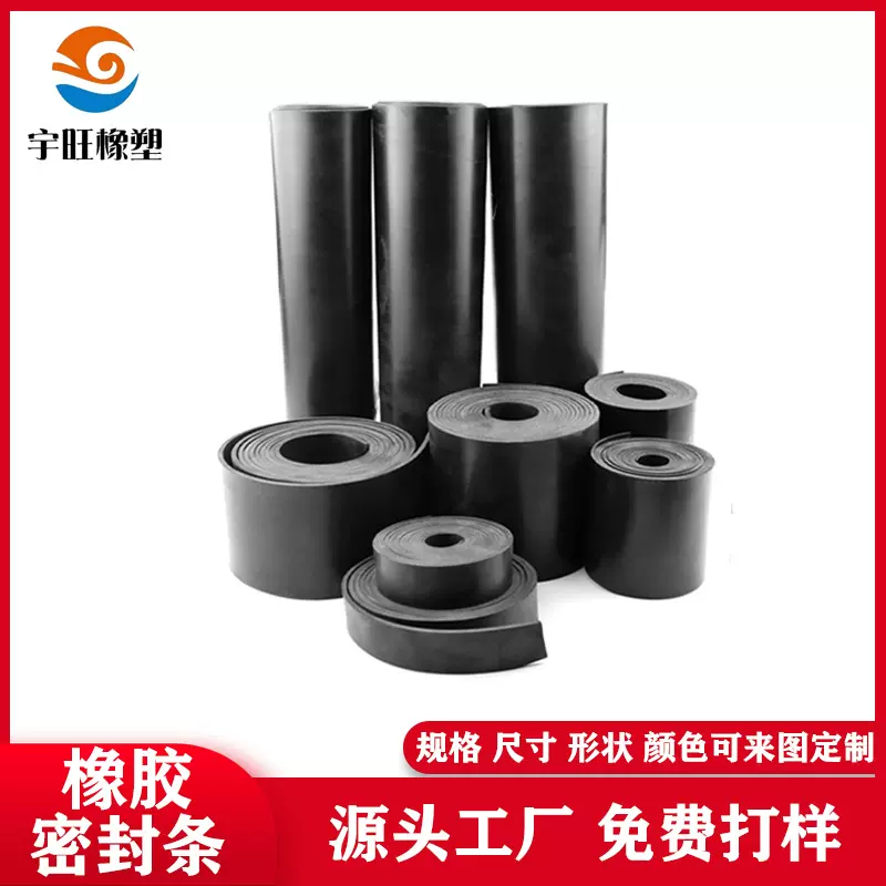 实心橡胶条PVC扁条船用防撞橡塑密封条防滑方条垫片耐高温带背胶