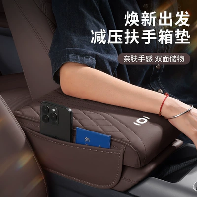 Armrest box pad – pads