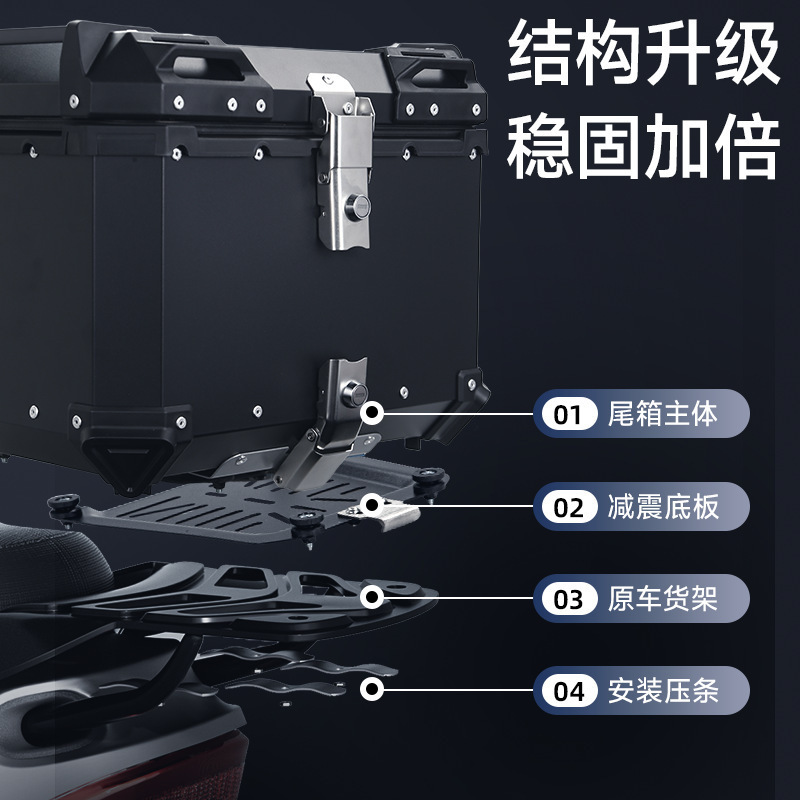 45升55升65升大容量铝合金摩托车后备箱快拆工具箱电动车尾箱|undefined