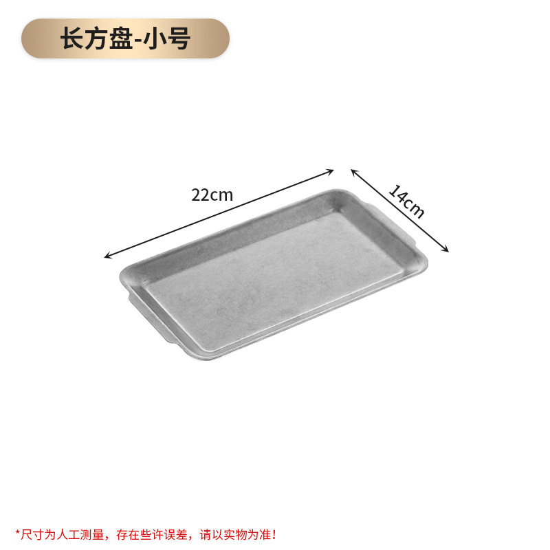 직사각형 접시 22*14cm(레트로 디스트레스드)