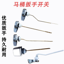 马桶抽水配件前装侧面冲水按钮铜开关扳手厕所冲水器水箱冲便器