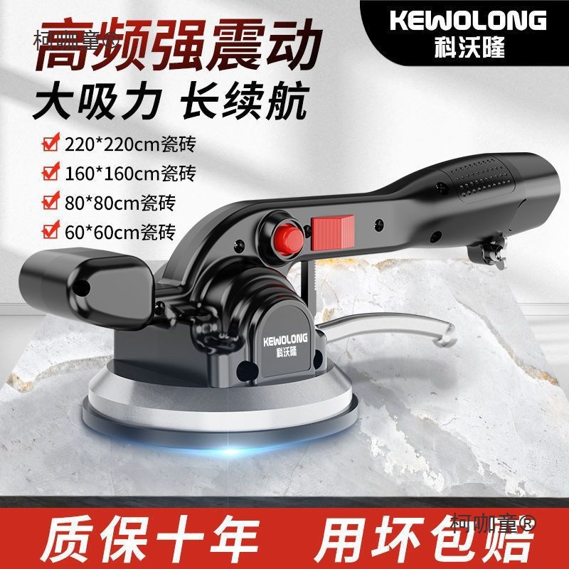 大功率平铺机贴砖机铺地板辅助工具全自动贴瓷砖神器墙砖震麦太保