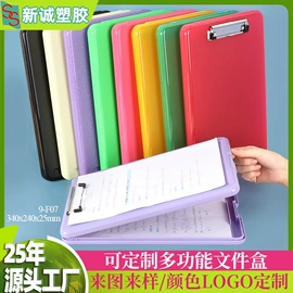 塑料盒;文具盒;档案盒