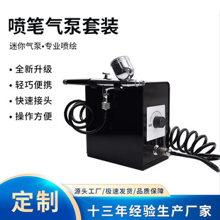 Silent Model Painting Dual-Action Nail Art Airbrush Set Tattoo Figure Spray Paint Coloring Airbrush