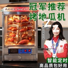 商用街头烤红薯机烤箱烤地瓜烤梨机全自动电热烤梨玉米烤番薯新款