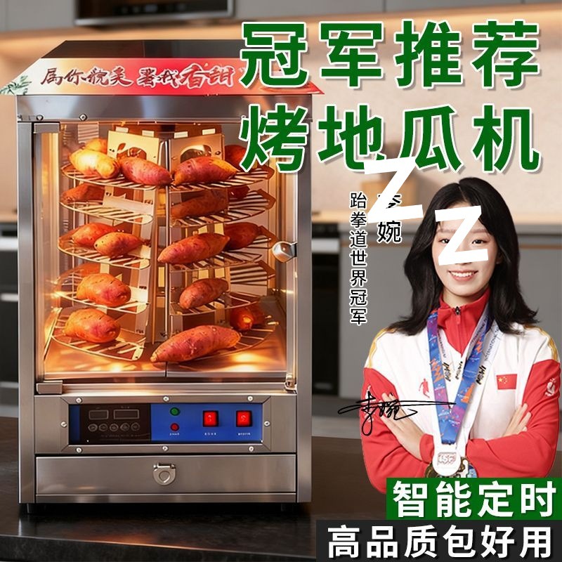 Commercial Street Roasted Sweet Potato Machine Oven Roasted Sweet Potato Roasted Pear Machine Fully Automatic Electric Roasted Pear Corn Roasted Sweet Potato New Model