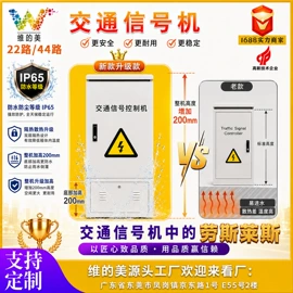 交通警示灯;其他智能交通;道钉