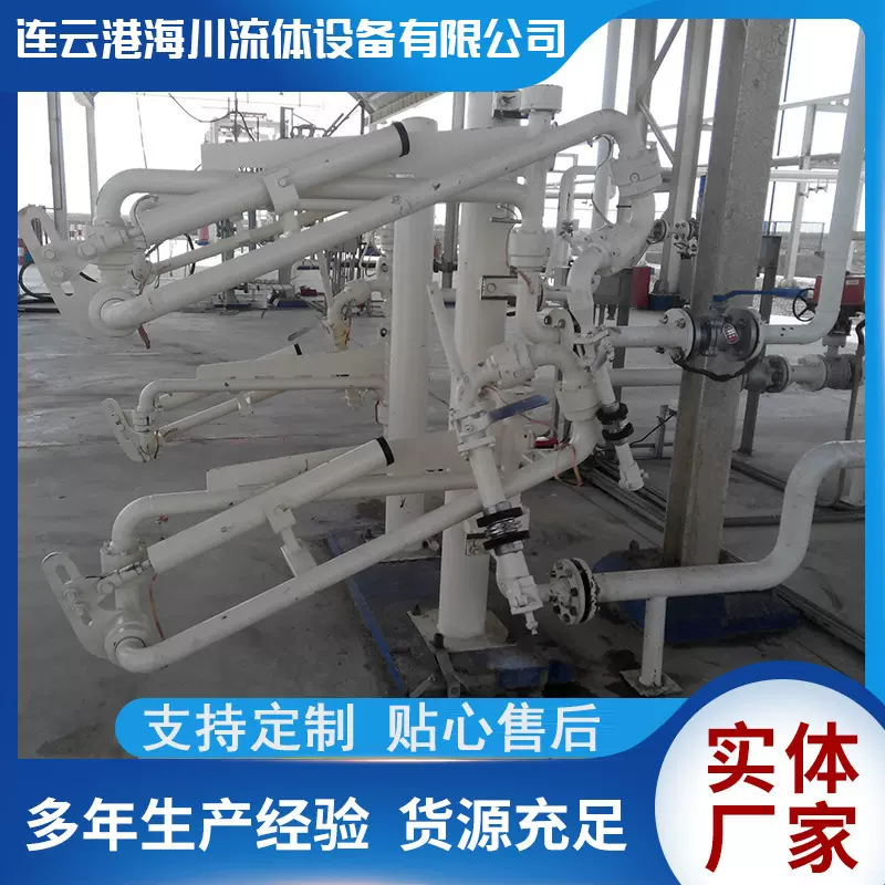 厂家生产液化气装车鹤管 液化气卸车鹤管 AL2543底部装卸鹤管