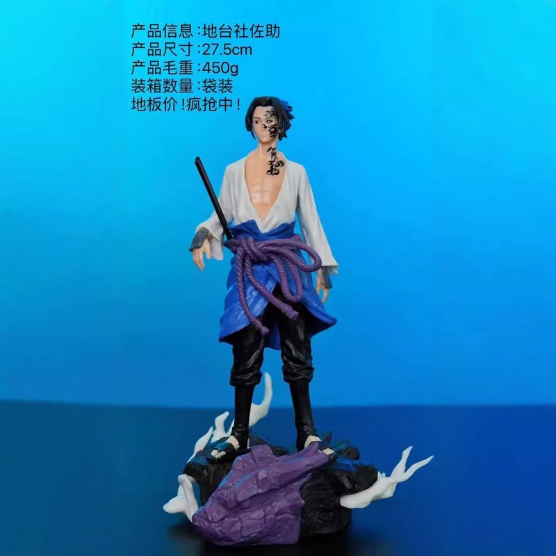 火影忍者 サスケ フロアサスケ ナルト (通常版) 27.5cm スタチュー モデル アニメ フィギュア|undefined