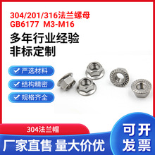 304/201/316���P䓷��m��ĸ���Ƿ����ݽzñGB6177���mñM3-M16