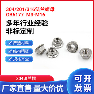 304/201/316���P䓷��m��ĸ���Ƿ����ݽzñGB6177���mñM3-M16
